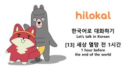 hilokal-notebook-image