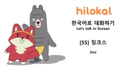 hilokal-notebook-image