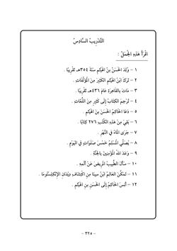 hilokal-notebook-image