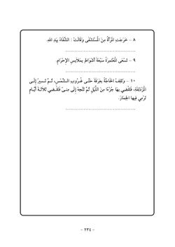 hilokal-notebook-image