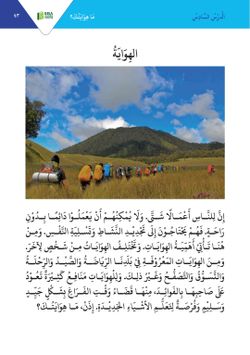 hilokal-notebook-image