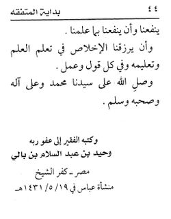 hilokal-notebook-image