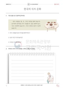 hilokal-notebook-image
