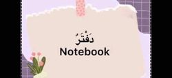 hilokal-notebook-image