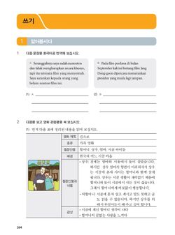 hilokal-notebook-image