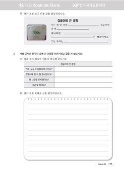 hilokal-notebook-image