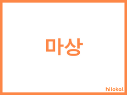 hilokal-notebook-image