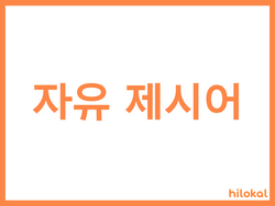 hilokal-notebook-image