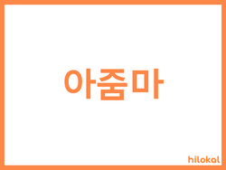 hilokal-notebook-image