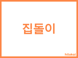 hilokal-notebook-image