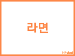 hilokal-notebook-image