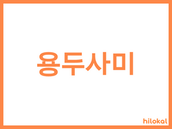 hilokal-notebook-image