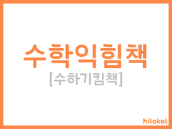 hilokal-notebook-image