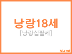 hilokal-notebook-image