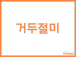 hilokal-notebook-image