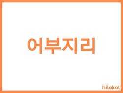 hilokal-notebook-image