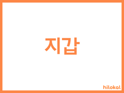hilokal-notebook-image