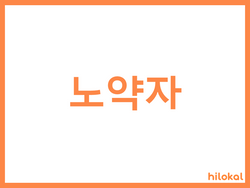 hilokal-notebook-image