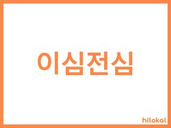 hilokal-notebook-image