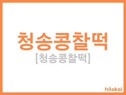 hilokal-notebook-image