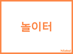 hilokal-notebook-image