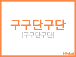 hilokal-notebook-image