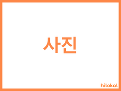 hilokal-notebook-image