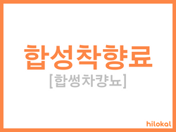 hilokal-notebook-image