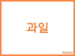 hilokal-notebook-image